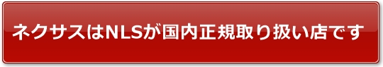 �l�N�T�X��NLS���������K��舵���X�ł�